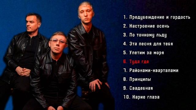 МАРСЕЛЬ - сборник лучших песен (Official Audio) смотреть онлайн
