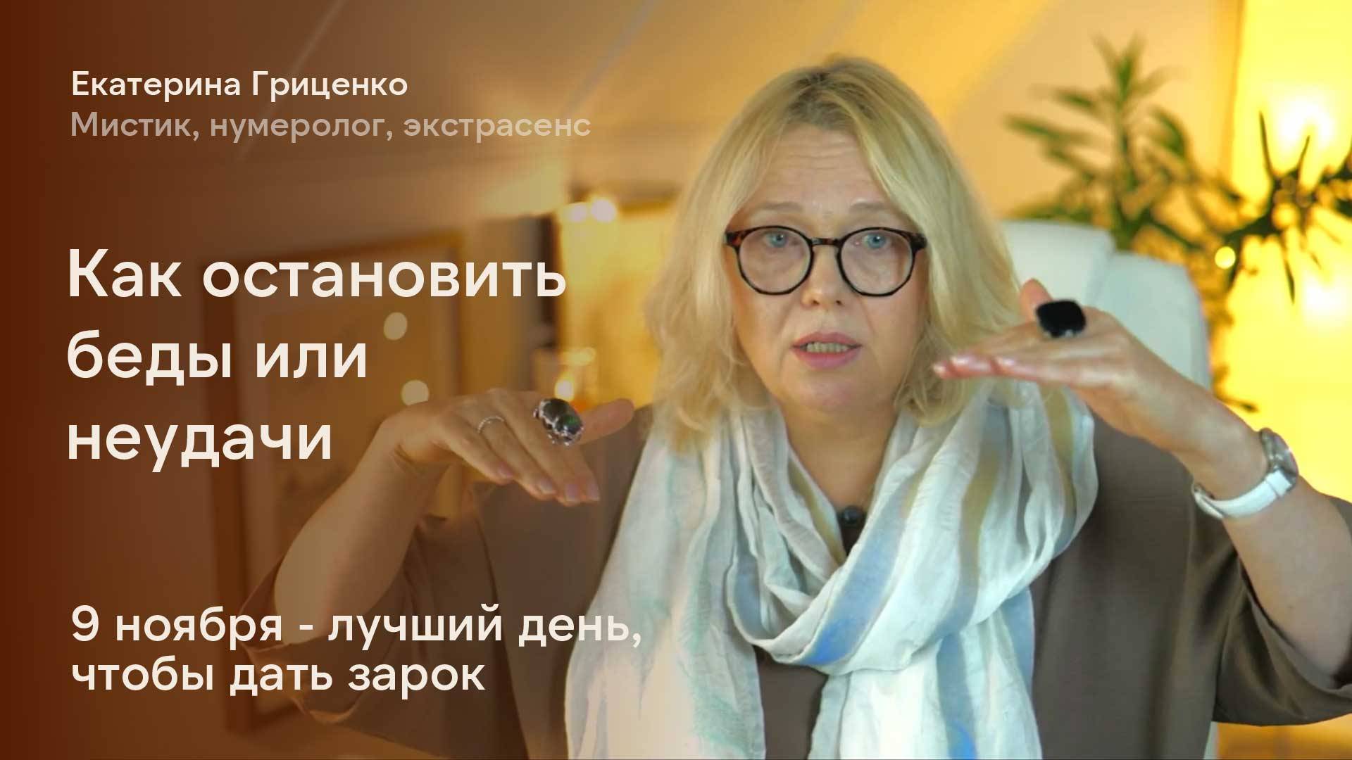 Как прервать череду неудач смотреть онлайн