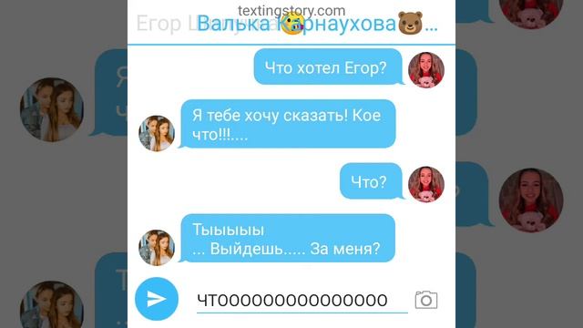 Переписка Вали, Егора, Юли,Дани смотреть онлайн