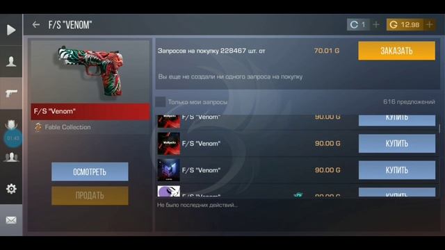 0.15.3.0!ОБНОВЛЕНИЕ РЫНКА В СТАНДОФФ2 НИЗКИЕ ЦЕНЫ НА НОЖИ смотреть онлайн