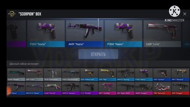 Открыл 8 боксов в standoff 2, 2 часть!) смотреть онлайн