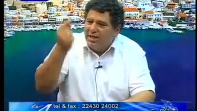 000 100 038 ΑΙΓΑΙΟ ΤΙΒΙ AIGAIO TV ΕΚΠΟΜΠΗ ΕΝ ΚΑΛΥΜΝΩ 13 8 2010 5 8 ΧΥΤΑ ΣΥΝΕΝΤΕΥΞΗ ΡΟΥΣΣΟΥ ΣΥ смотреть онлайн