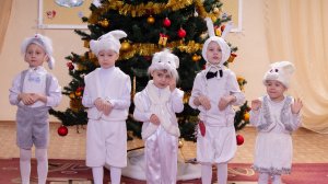 Танец ЗАЙЧИКОВ  у Ёлочки