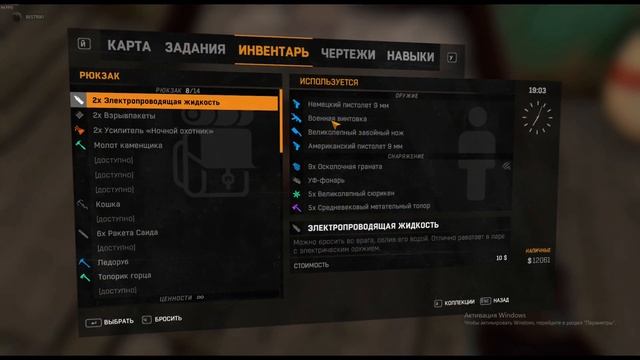 dying light Режим смотреть онлайн