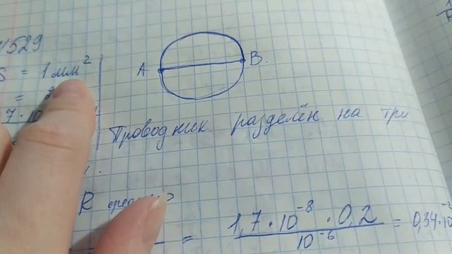 529 Сопротивлениеи параллельное соединение смотреть онлайн