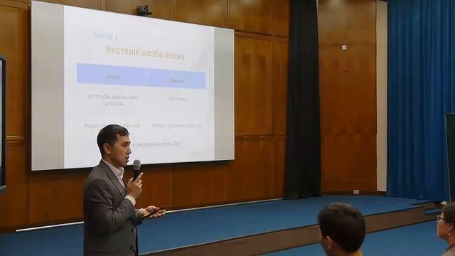 "ОҚУ ЖӘНЕ ЖАЗУ ДАҒДЫЛАРЫ" (note-taking skills) тақырыбы төңірегінде сессия смотреть онлайн