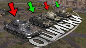 ОБУЧЕНИЕ МИР ТАНКОВ НА ЧУЖИХ ОШИБКАХ. КАК НАУЧИТЬСЯ ИГРАТЬ. КАК ИГРАТЬ ВНИЗУ СПИСКА