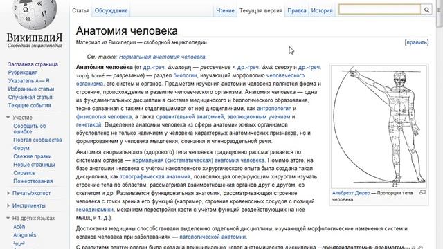 4 Vikipediya Bonus 2 Poisk informacii смотреть онлайн