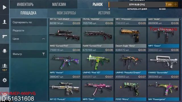 ИГРАЮ В STANDOFF 2 С ПОДПИСЧИКАМИ И РАЗДАЧА ГОЛДЫ смотреть онлайн