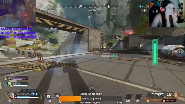 Троим с Женой в Apex Legends смотреть онлайн