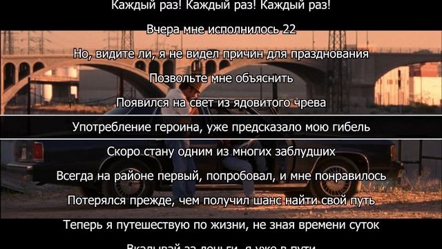 2Pac - Lost Souls (Перевод) смотреть онлайн