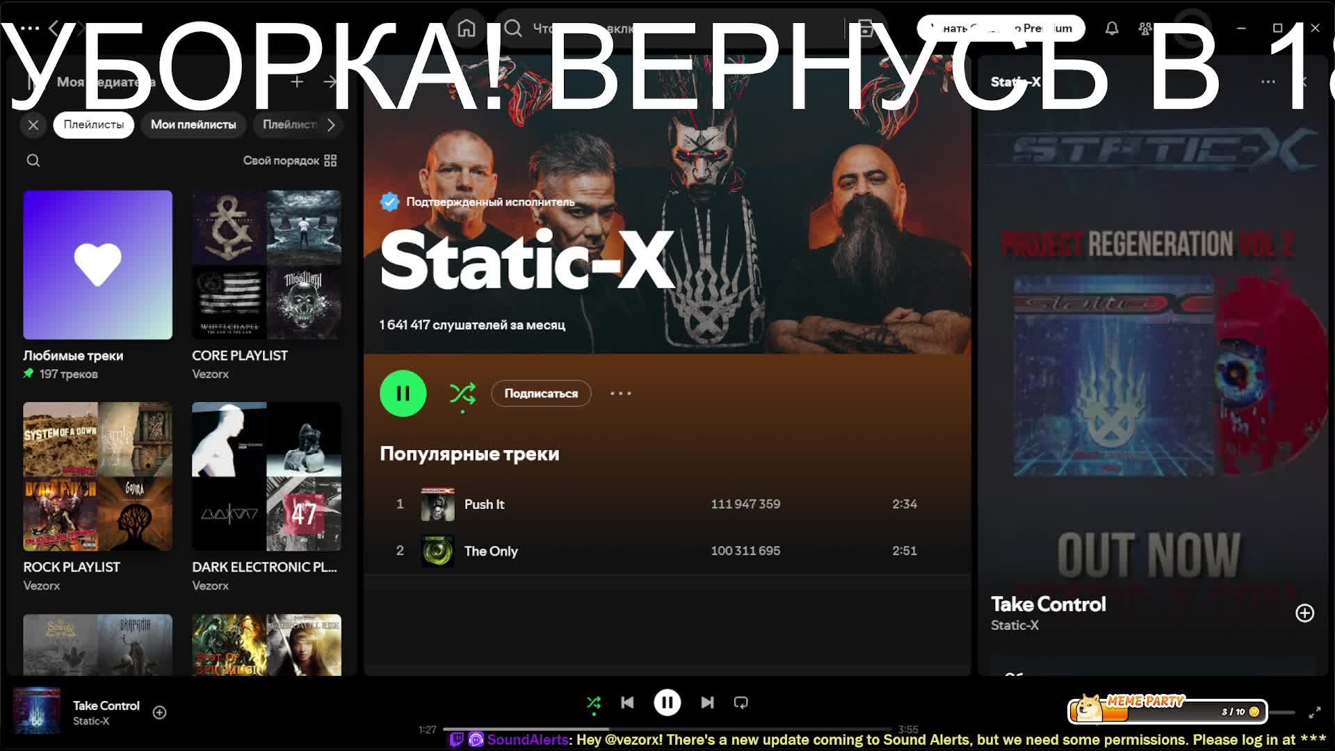 🟢Убираюсь под музыку, а затем Fortnite❗2855 день с 1-го стрима📅 09.11.2024 смотреть онлайн