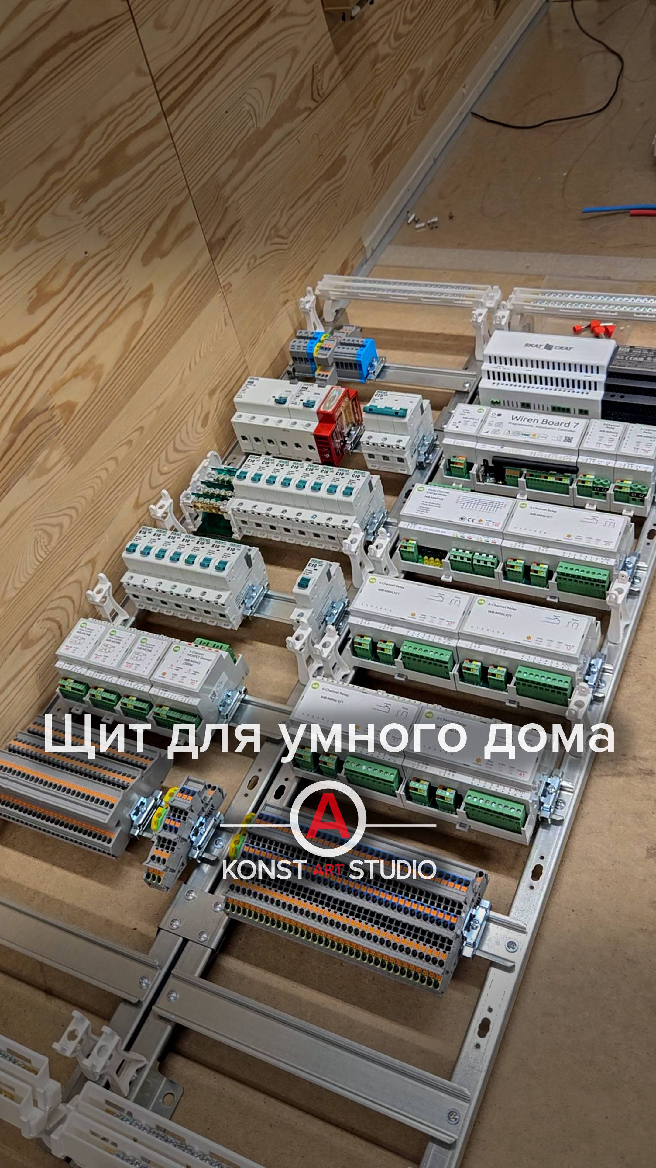 Щит для умного дома 🏠 смотреть онлайн