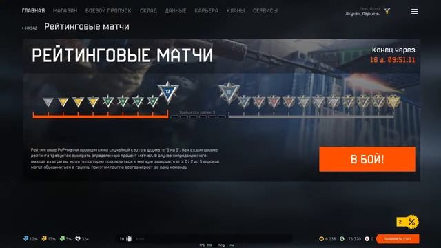 🔴 Стим Warface играем пве с кланом 🔴 смотреть онлайн