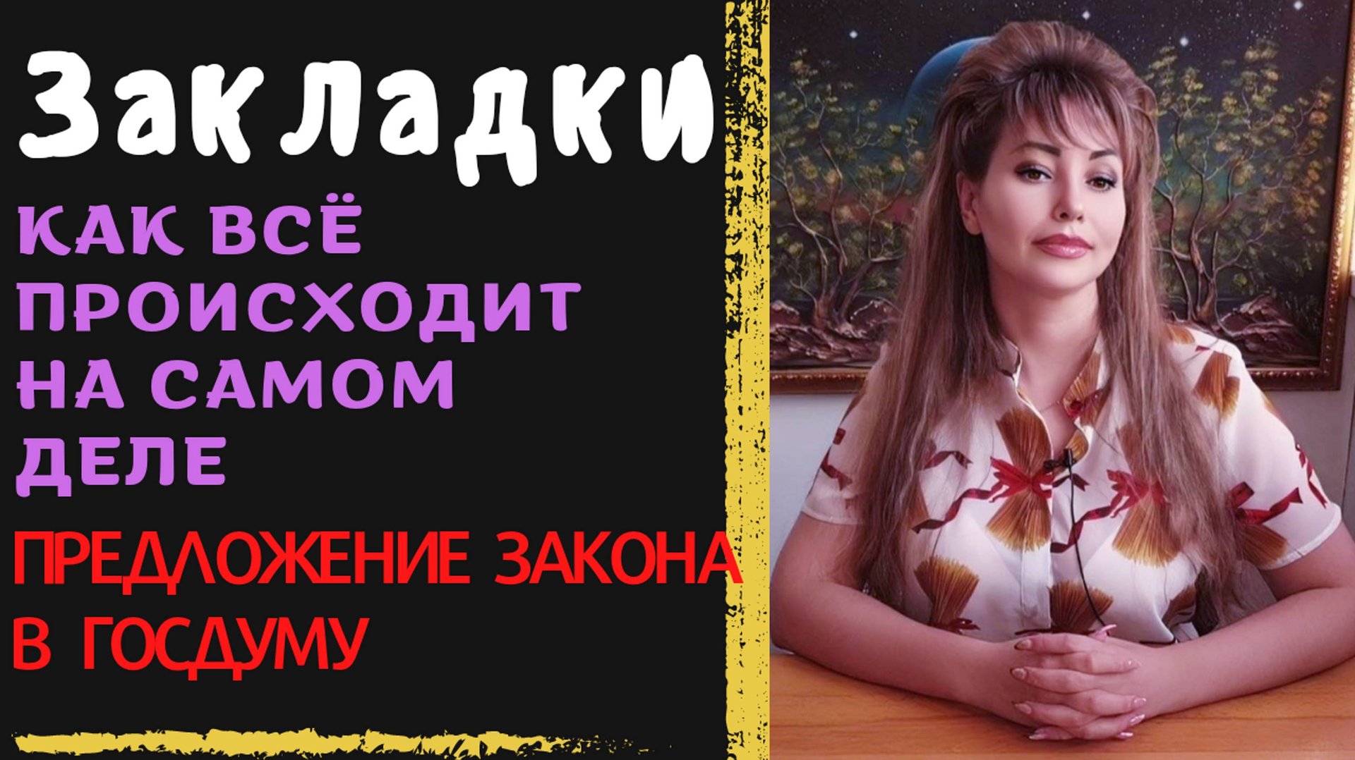 ПОЧЕМУ НЕЛЬЗЯ ЗАКЛЮЧАТЬ ПОД СТРАЖУ НЕСОВЕРШЕННОЛЕТНИХ ЗАКЛАДЧИКОВ / ЧТО ЗАСТАВЛЯЕТ ДЕТЕЙ ЭТО ДЕЛАТЬ