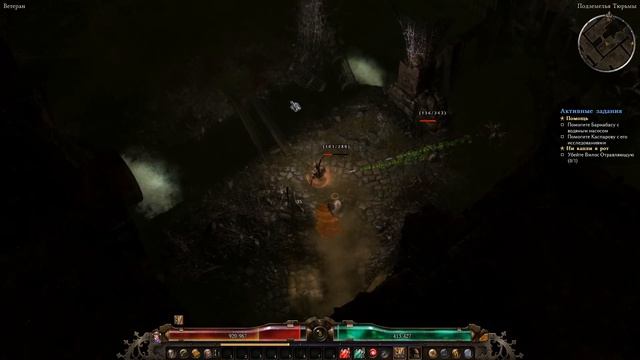 Grim Dawn - Ни Капли В Рот