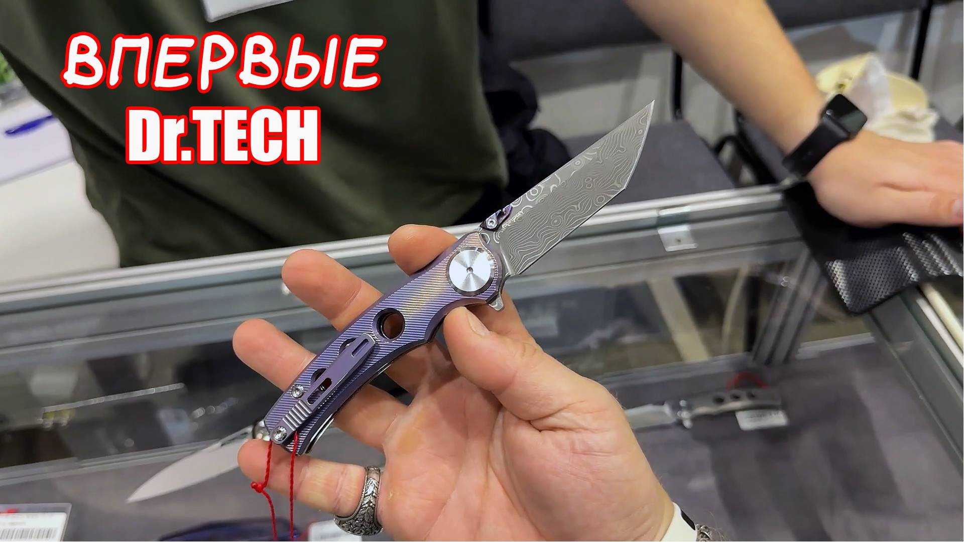 Клинок 2024 (ОСЕНЬ): Dr.TECH - ВПЕРВЫЕ В РОССИИ! смотреть онлайн