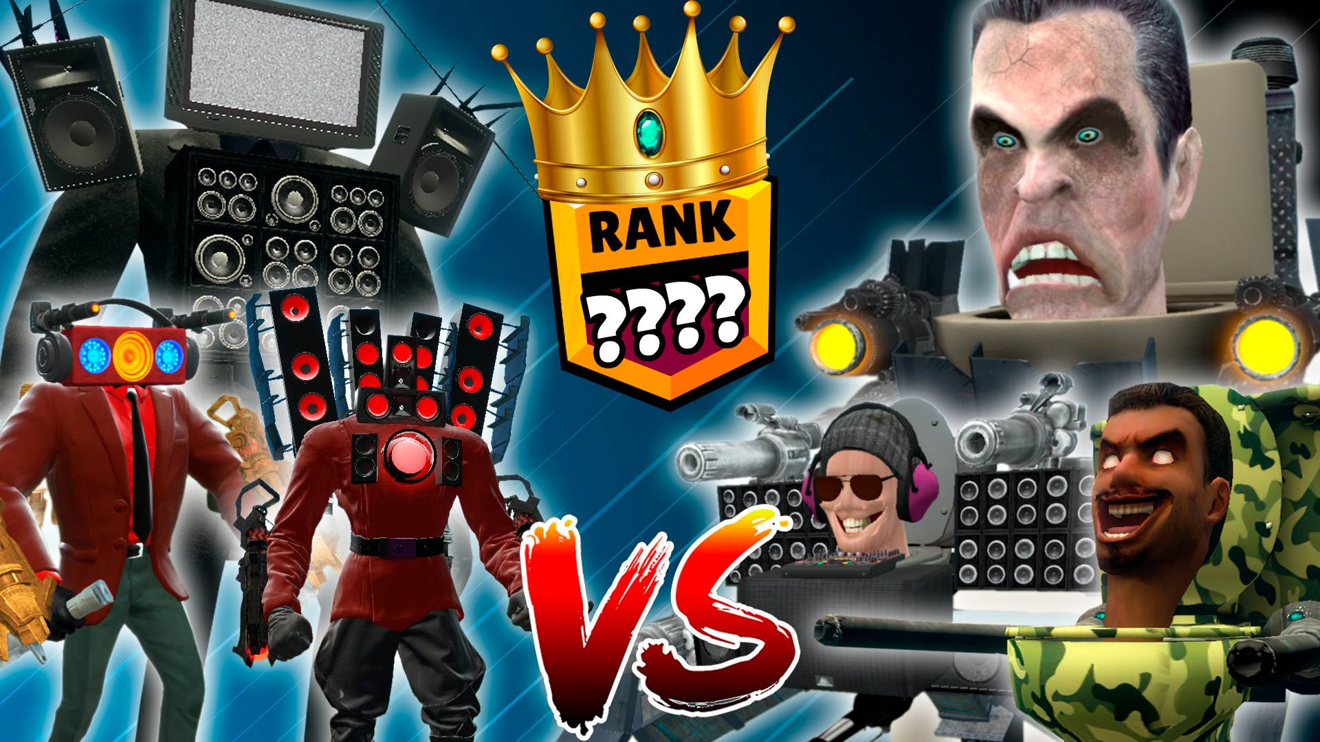 👊БЫСТРЫЙ БОЙ НА ВЫЛЕТ 8 НА 8 ПЕРСОНАЖЕЙ СКИБИДИ ТУАЛЕТЫ смотреть онлайн