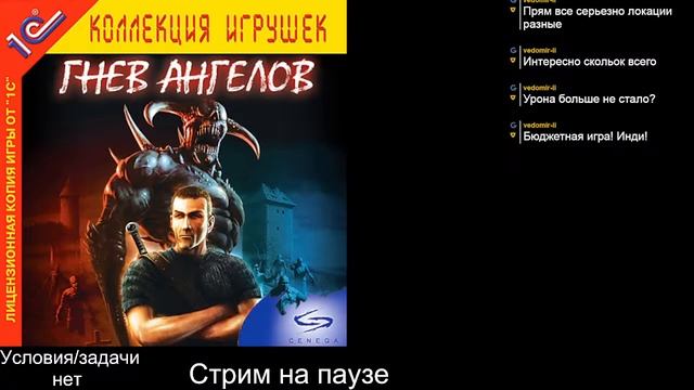 Shade: Wrath of Angels (2004) . Стрим 2 смотреть онлайн