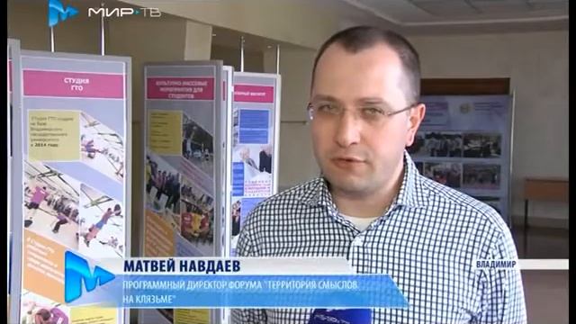 Начался очный отбор на Всероссийский форум «Территория смыслов на Клязьме» смотреть онлайн