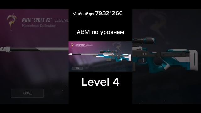 АВМ по уровням @Freezell #standoff #gentleman #game #gaming #roblox #freefire #funny #врек #рек смотреть онлайн