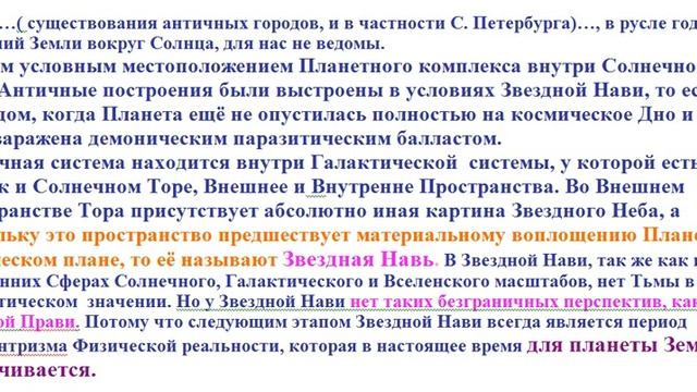 Учитель ММ О ПРОШЛОМ САНКТ ПЕТЕРБУРГА 08.11.2018 смотреть онлайн