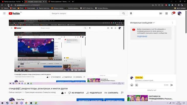 стандофф2, раздача голды, розыгрыши, и многое другое смотреть онлайн