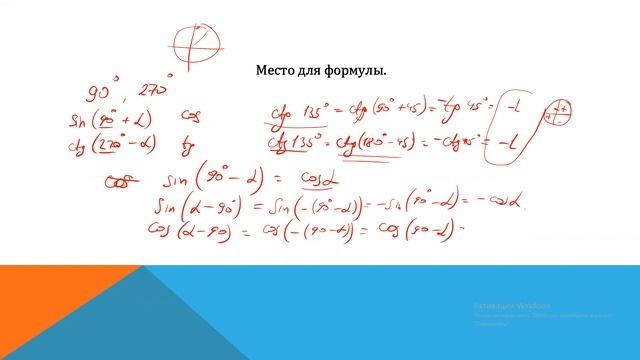 Келтіру формулалары смотреть онлайн