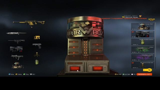 ПРОКРУТКА КЕЙСОВ Warface (ВАРФЕЙСЕ) смотреть онлайн