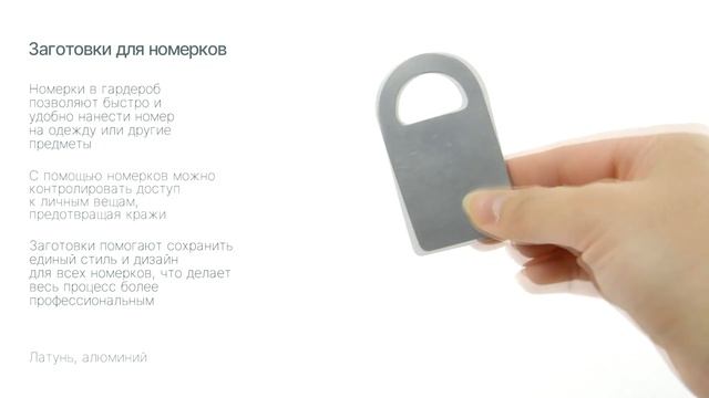 Изготовление гардеробных номерков