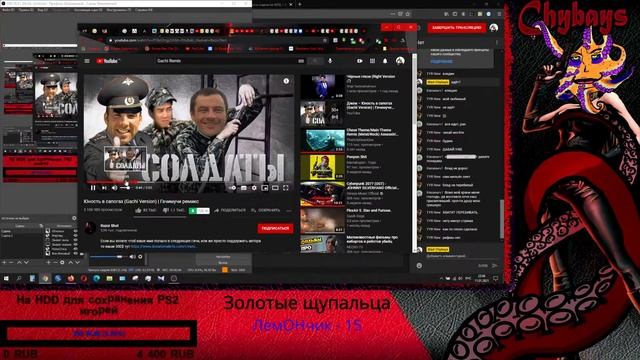 Blad Chydays слушает Юность в сапогах (Gachi Version) | Гачимучи ремикс смотреть онлайн