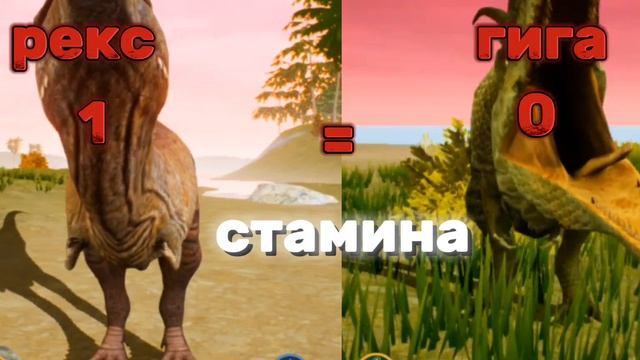 кто лучше? рекс или гига ( The Cursed Isle ) смотреть онлайн