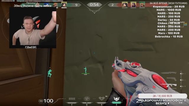 Валорант поставил сенсу TenZ'а - Прямая трансляцияю 🦘