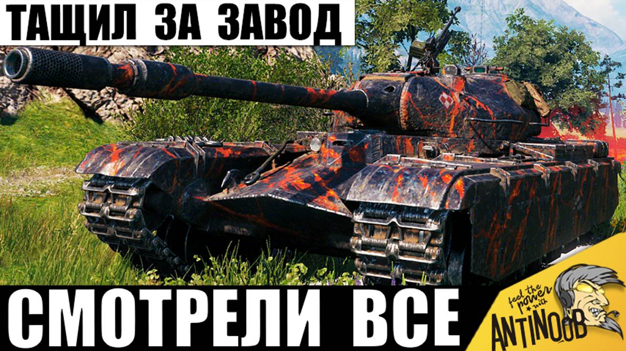 Директор завода сел за танки! Такой игры никто не ожидал среди работяг! смотреть онлайн