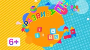 2 версия заставки развивашка (BABY TIME)