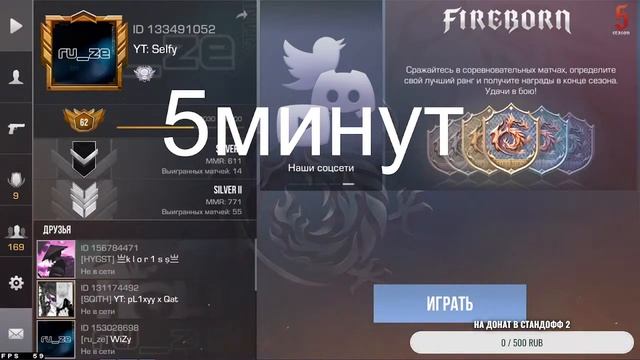 Играем в стандофф 2,добиваем 200подписчиков(на розыгрыш) смотреть онлайн