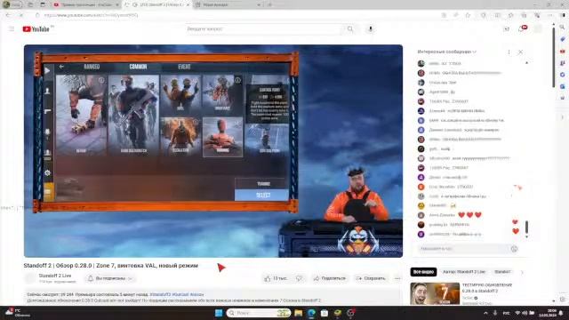 ОБНОВА ЧЕРЕЗ 10 МИНУТ!❤️❤️❤️Вечерний стрим по Standoff 2 смотреть онлайн