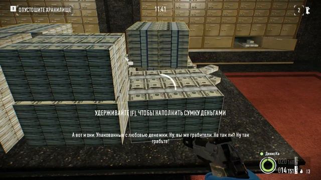 PayDay 2 Первый мировой банк DW Соло смотреть онлайн