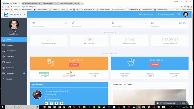 Обзор проекта Lovi Money Платит смотреть онлайн
