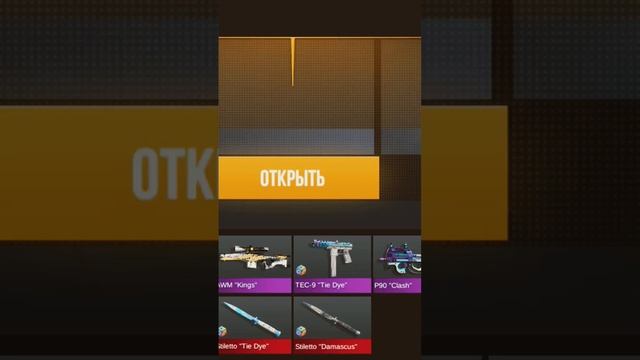 Открыл кейс в стендоф 2 кейс симулятор смотреть онлайн