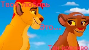 Кайон и Рани|| Твоя любовь это так красиво...