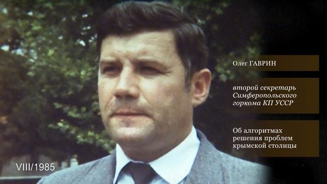 Август в 1985 году. Проект Сергея Минчика «Голос ЭПОХИ». Вып. № 75 смотреть онлайн