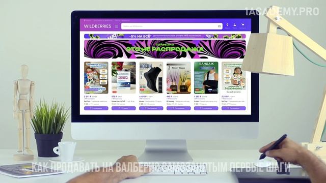 Как продавать на Валберис самозанятым: Как начать зарабатывать на маркетплейсе смотреть онлайн