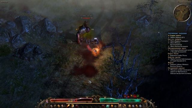 Grim Dawn - Провожу диверсию