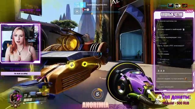 Стримерша Anorimia в Overwatch: ламповый стрим #8 смотреть онлайн