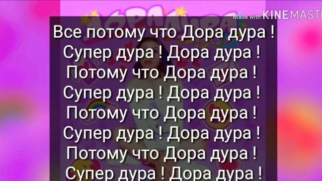 Зелн стандофф 2:Караоке ДораДура. 6+ смотреть онлайн