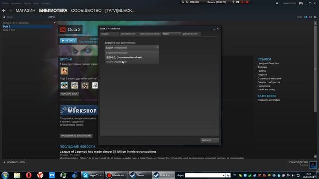 как сделать DOTA2 на руском смотреть онлайн