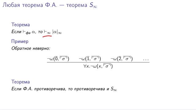 ИТМО КТ, Матлог 2023 (осень), лекция 14 смотреть онлайн