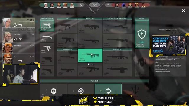 s1mple / VALORANT / 12.04.2020 смотреть онлайн