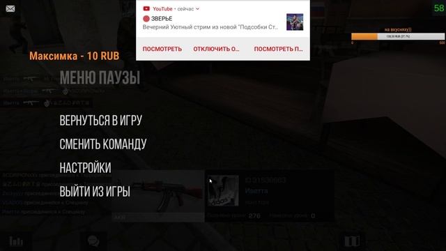 СТРИМ по Standoff 2 (ссылка на донат) смотреть онлайн